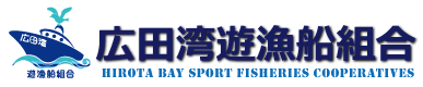 ロゴ広田湾遊漁船組合